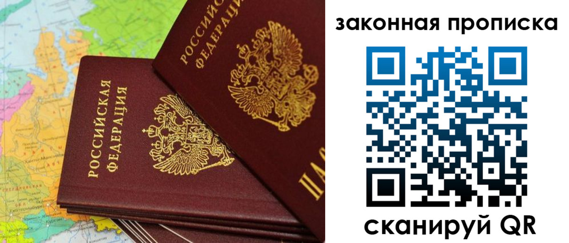 купить прописку в Тетюшах