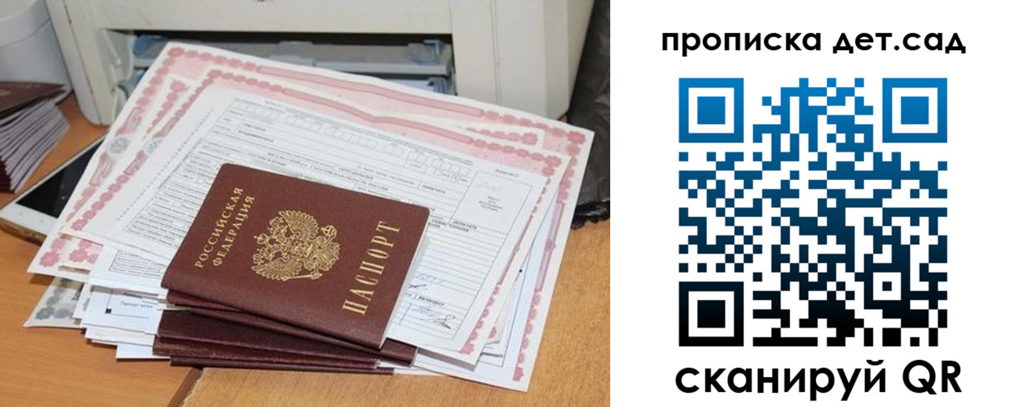временная регистрация для всех в Тетюшах