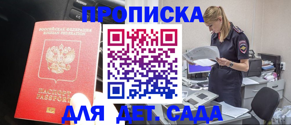 временная регистрация в квартире в Тетюшах