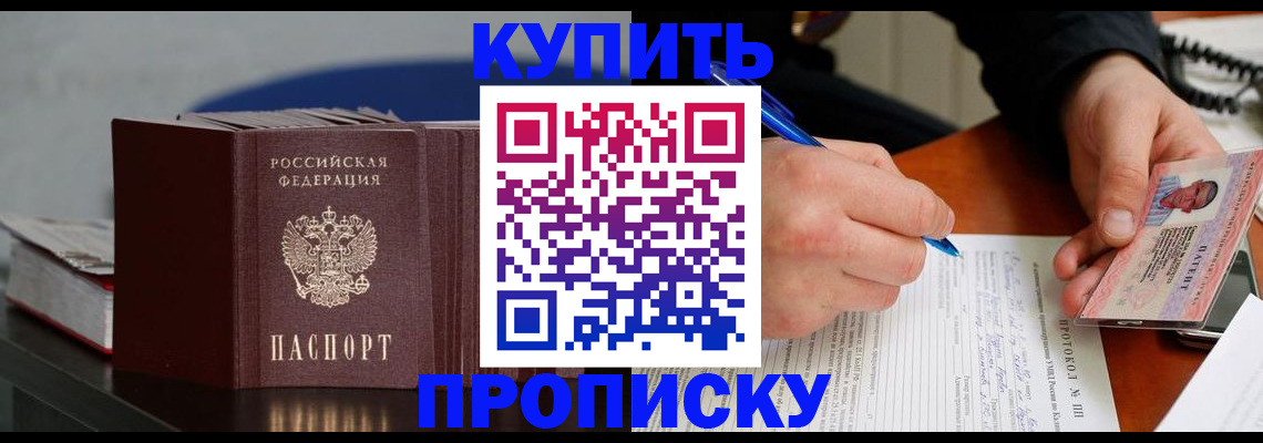 прописка ребенка в Тетюшах