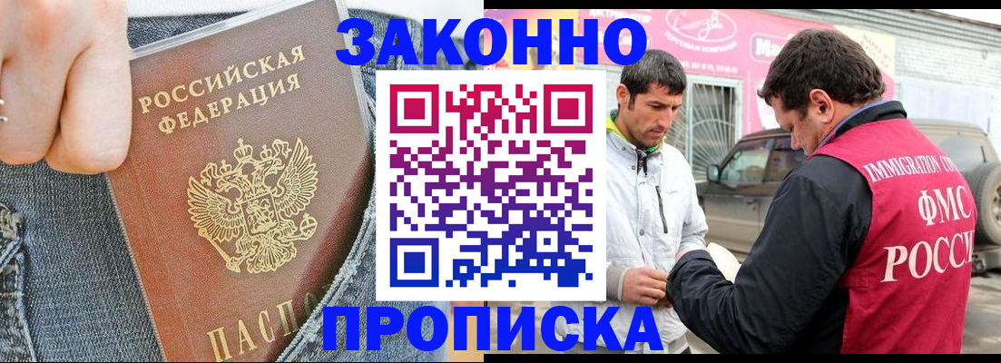 прописка регистрация в Тетюшах