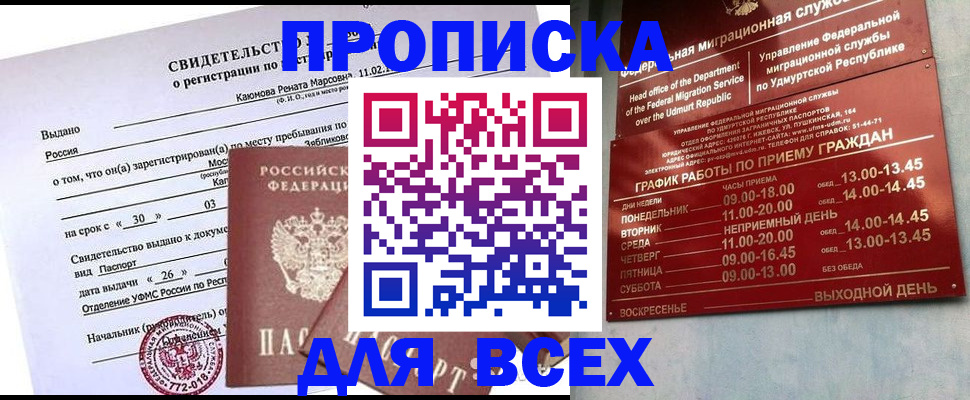 прописка иностранных граждан в Тетюшах