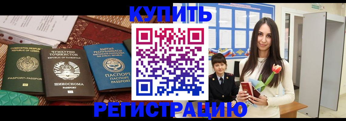 временная регистрация для всех в Тетюшах