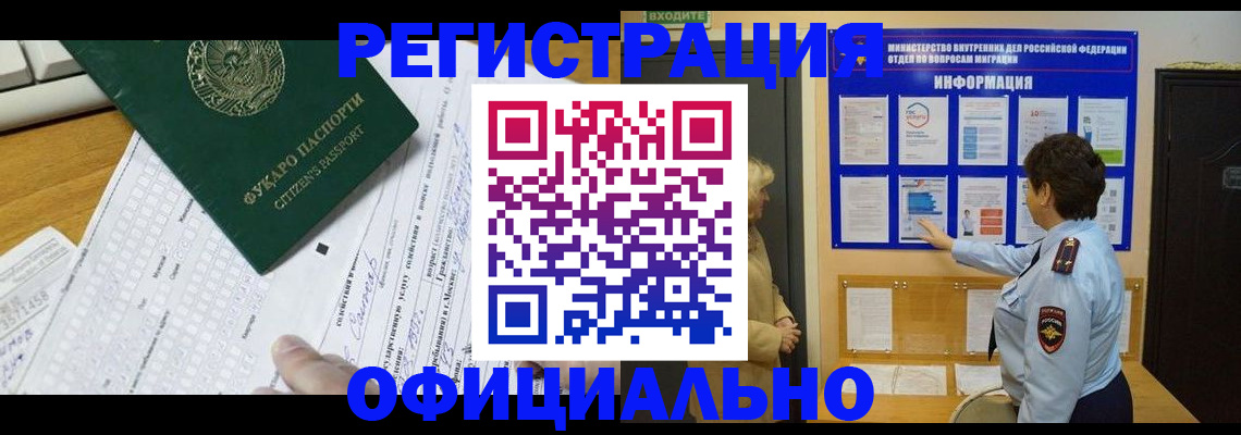 прописка для работы в Тетюшах