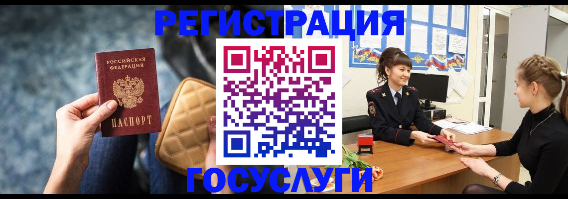 временная регистрация гарантия в Тетюшах