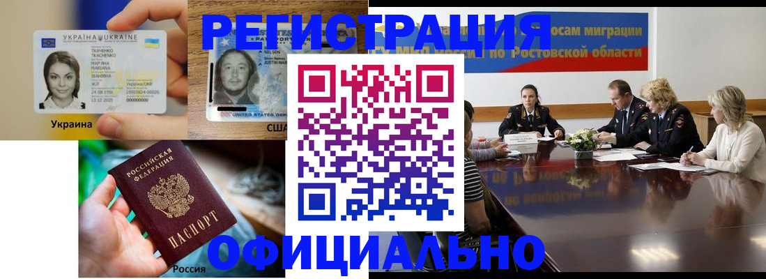 прописка иностранных граждан в Тетюшах